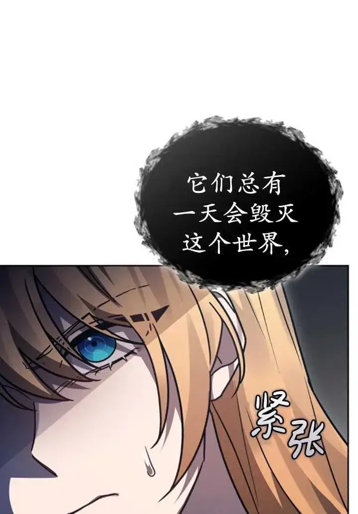 漫画《英雄&魔王&恶棍》第50话第51张图