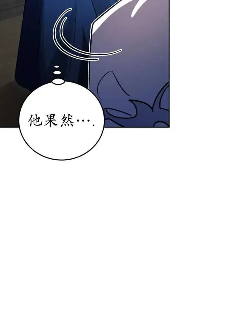 漫画《英雄&魔王&恶棍》第50话第56张图
