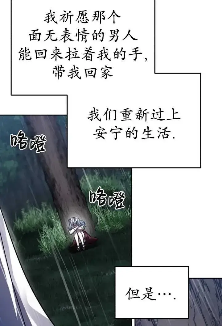 漫画《英雄&魔王&恶棍》第50话第88张图