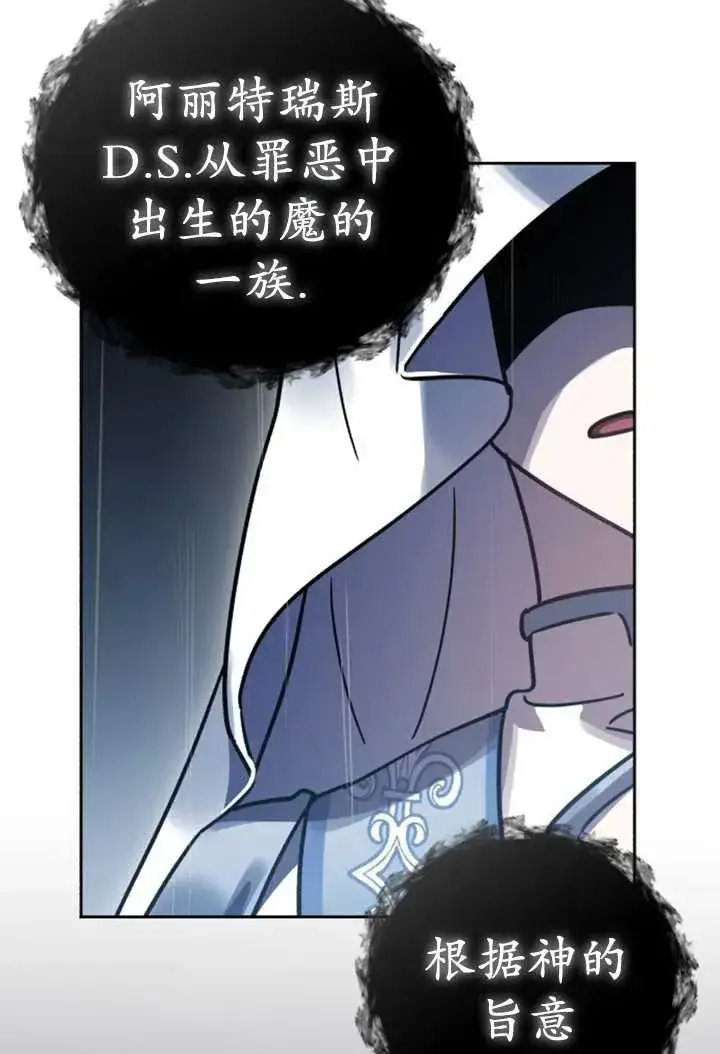 漫画《英雄&魔王&恶棍》第50话第90张图