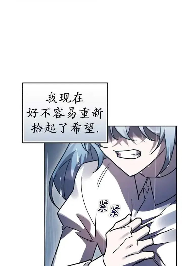 漫画《英雄&魔王&恶棍》第50话第95张图