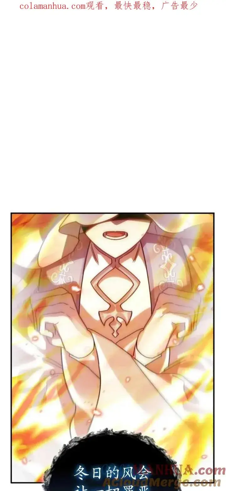 漫画《英雄&魔王&恶棍》第51话第1张图