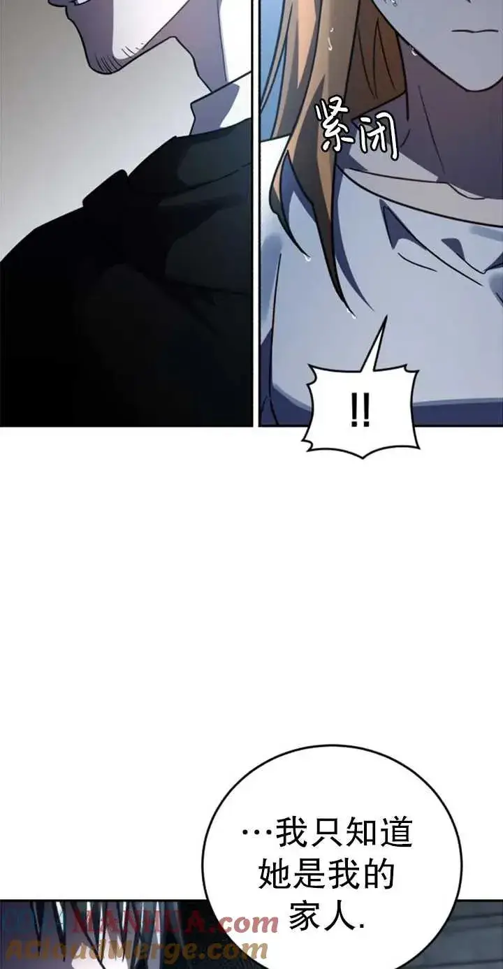 漫画《英雄&魔王&恶棍》第51话第105张图