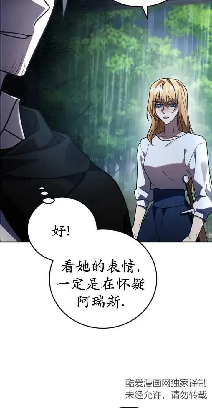 漫画《英雄&魔王&恶棍》第51话第106张图
