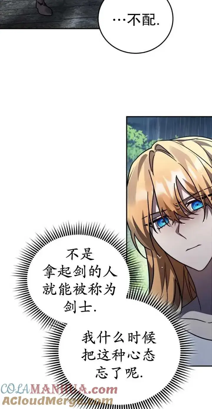 漫画《英雄&魔王&恶棍》第51话第109张图