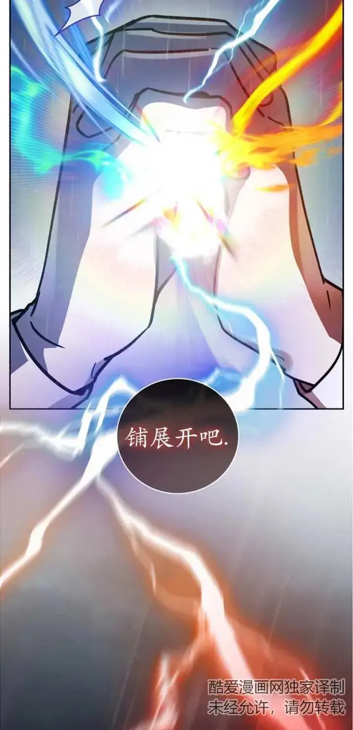 漫画《英雄&魔王&恶棍》第51话第11张图