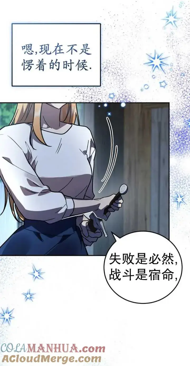 漫画《英雄&魔王&恶棍》第51话第113张图