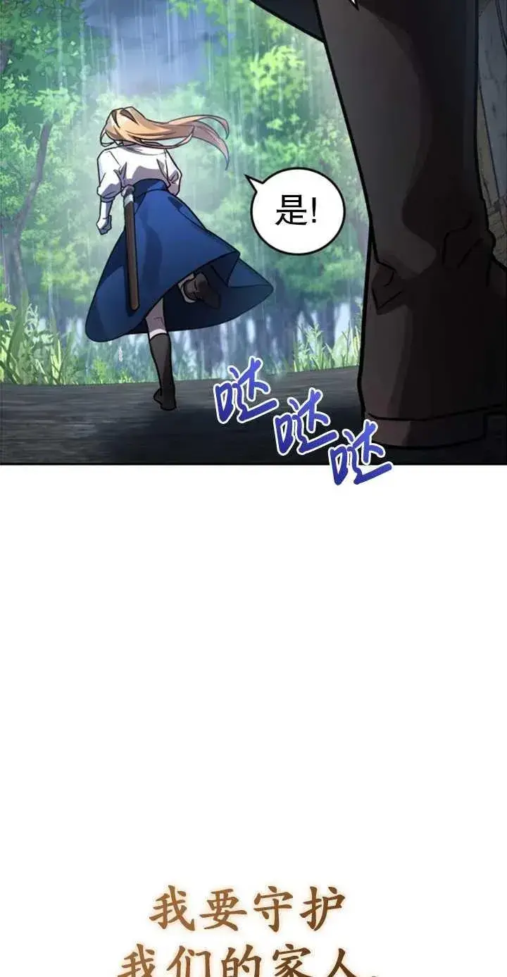 漫画《英雄&魔王&恶棍》第51话第118张图