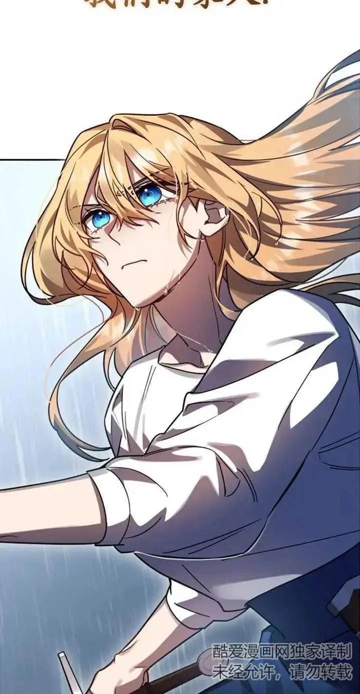 漫画《英雄&魔王&恶棍》第51话第119张图