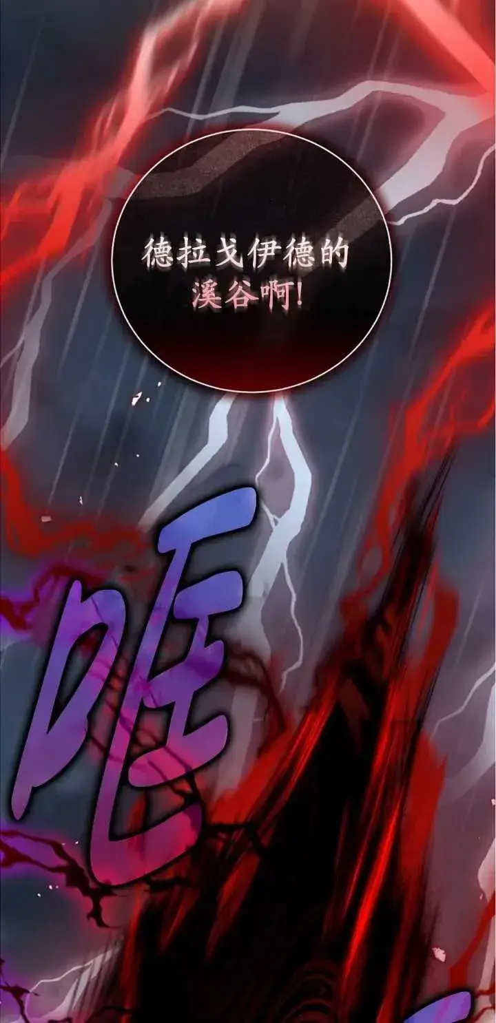 漫画《英雄&魔王&恶棍》第51话第12张图
