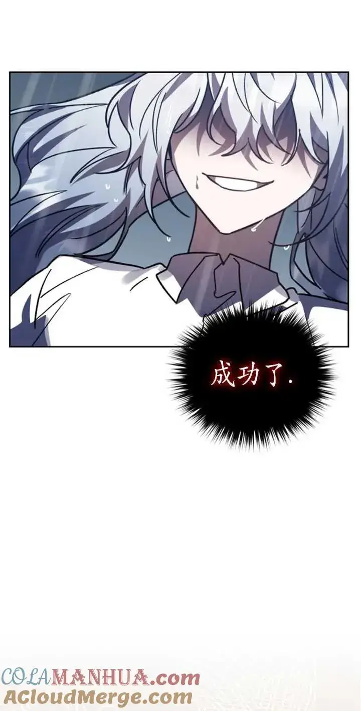 漫画《英雄&魔王&恶棍》第51话第21张图