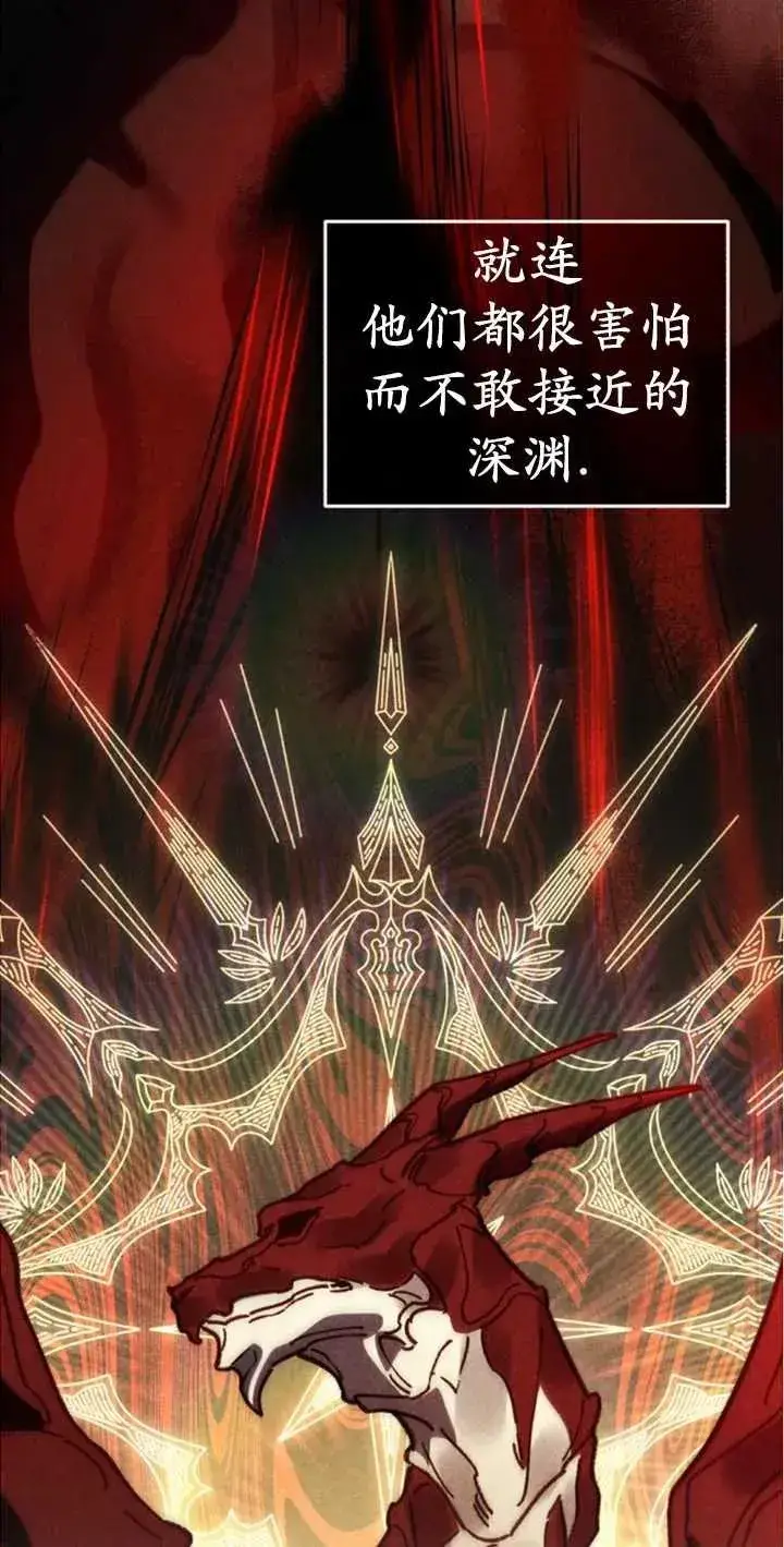 漫画《英雄&魔王&恶棍》第51话第23张图