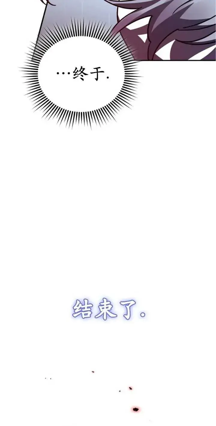 漫画《英雄&魔王&恶棍》第51话第26张图