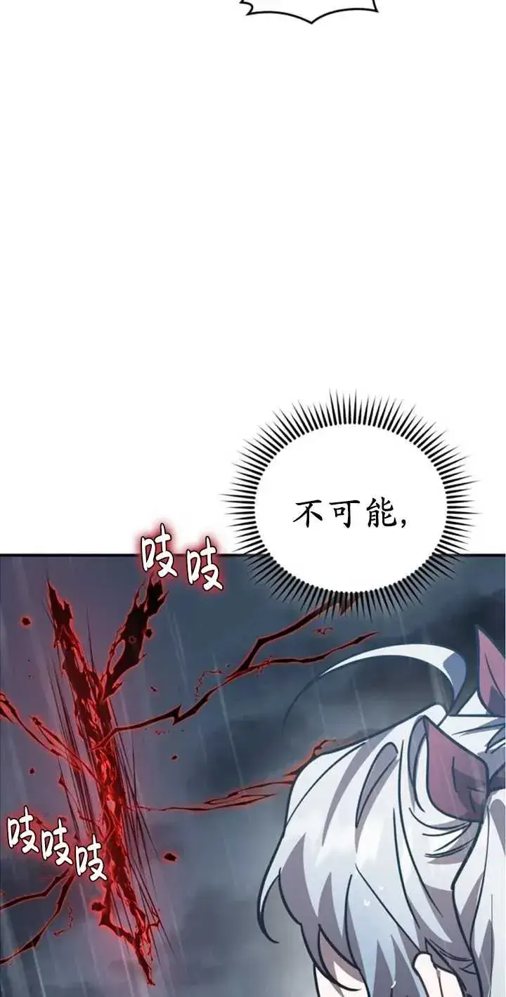 漫画《英雄&魔王&恶棍》第51话第28张图