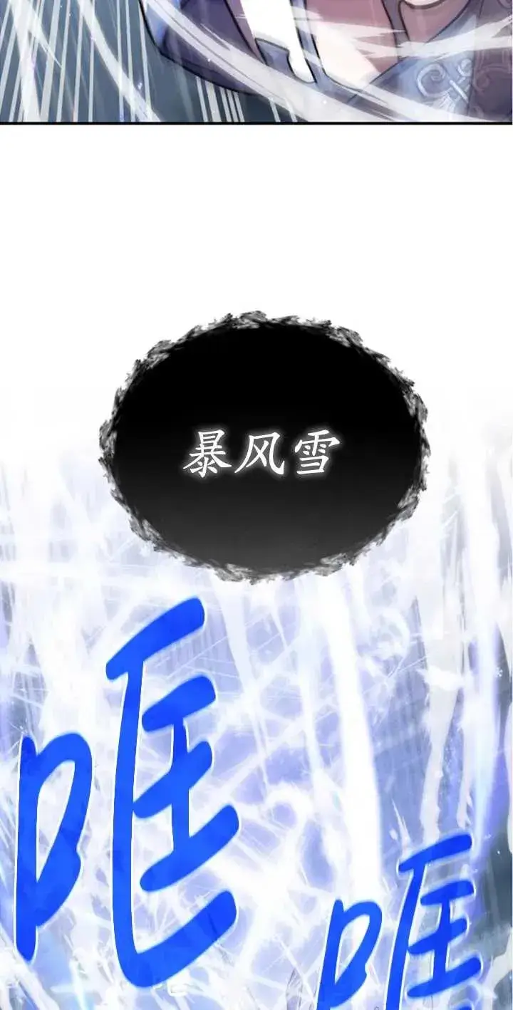 漫画《英雄&魔王&恶棍》第51话第39张图