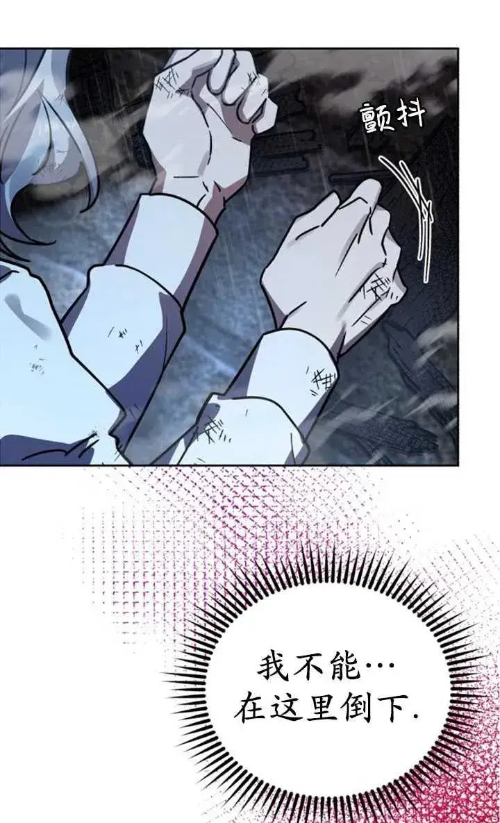 漫画《英雄&魔王&恶棍》第51话第48张图