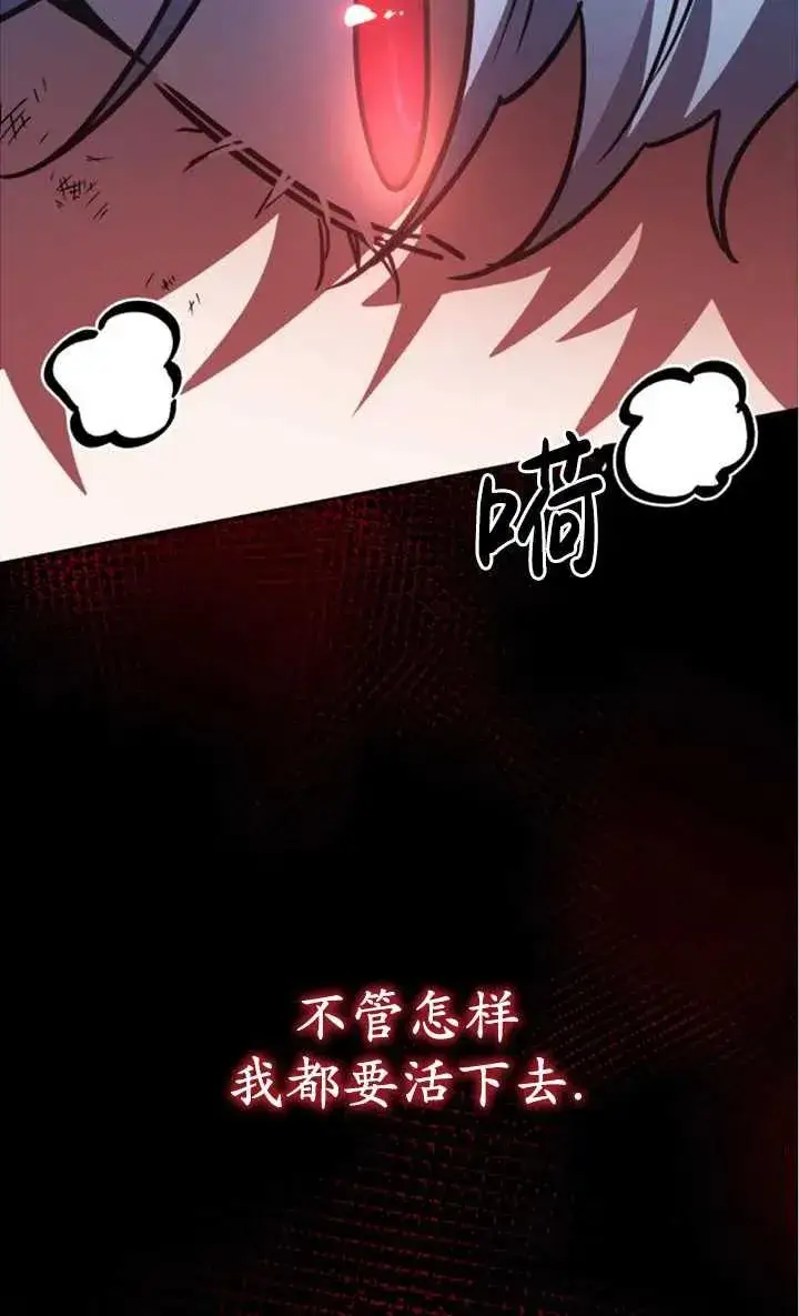 漫画《英雄&魔王&恶棍》第51话第51张图