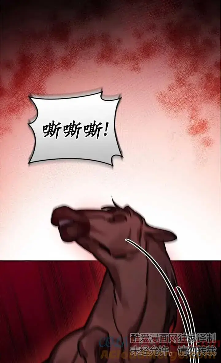 漫画《英雄&魔王&恶棍》第51话第53张图