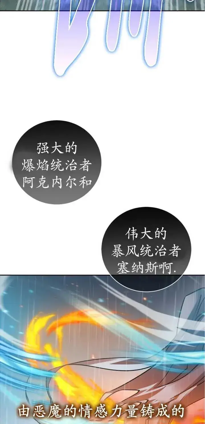 漫画《英雄&魔王&恶棍》第51话第6张图