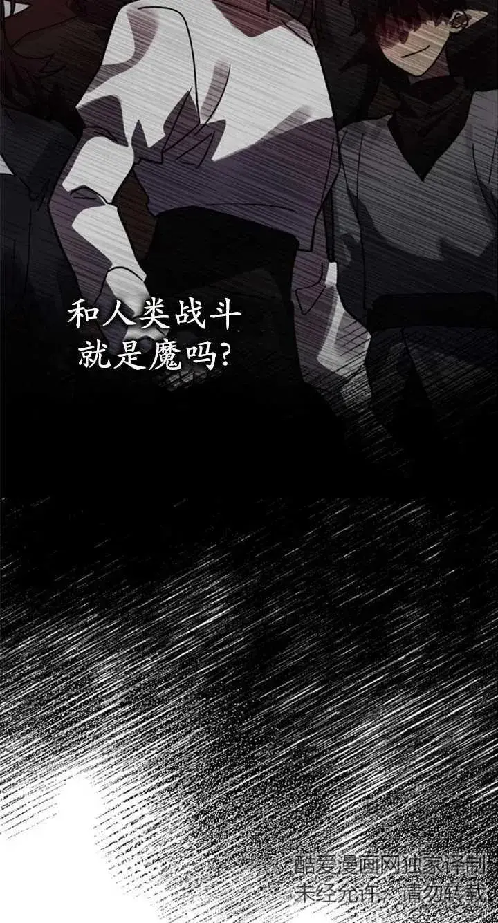 漫画《英雄&魔王&恶棍》第51话第63张图