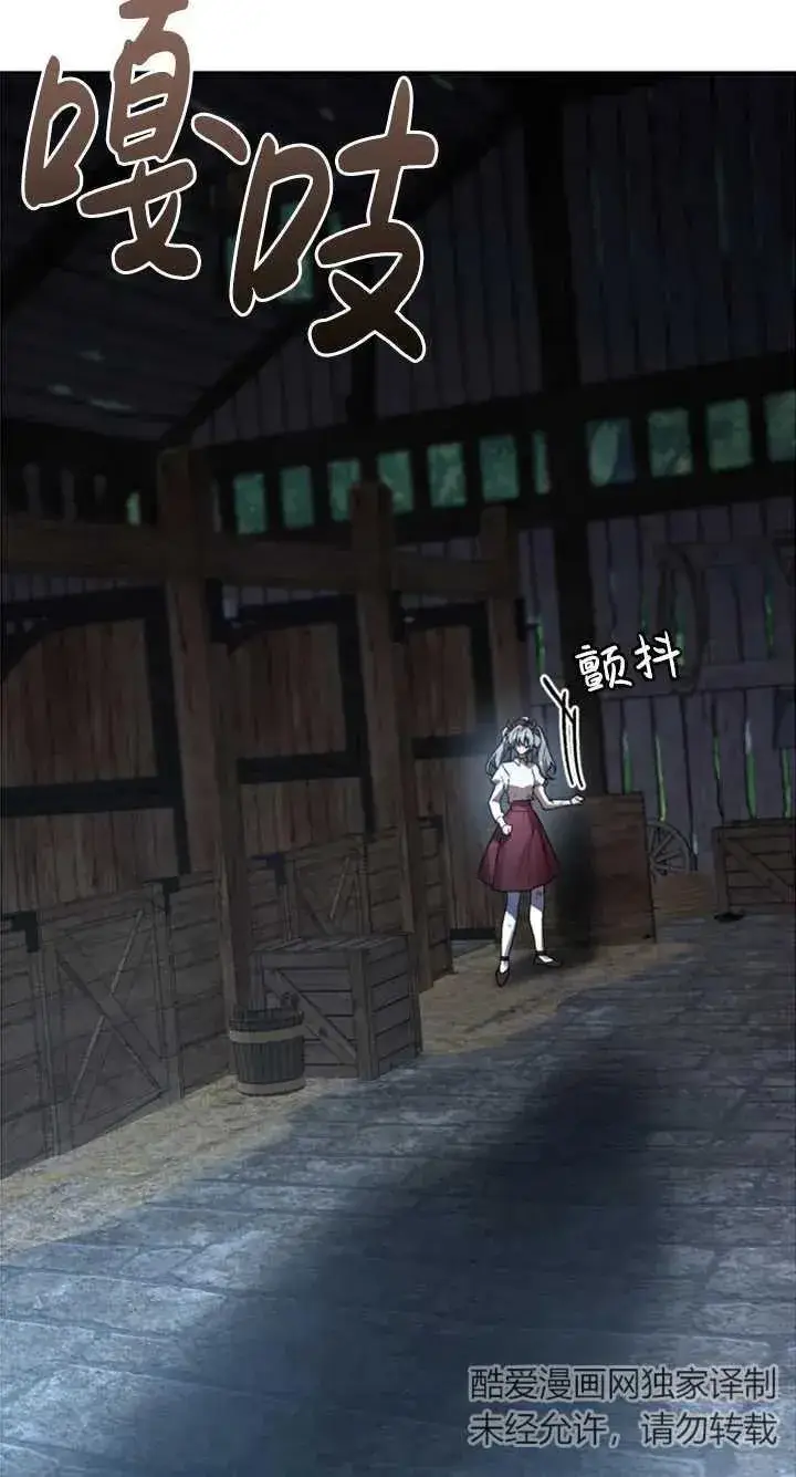 漫画《英雄&魔王&恶棍》第51话第67张图