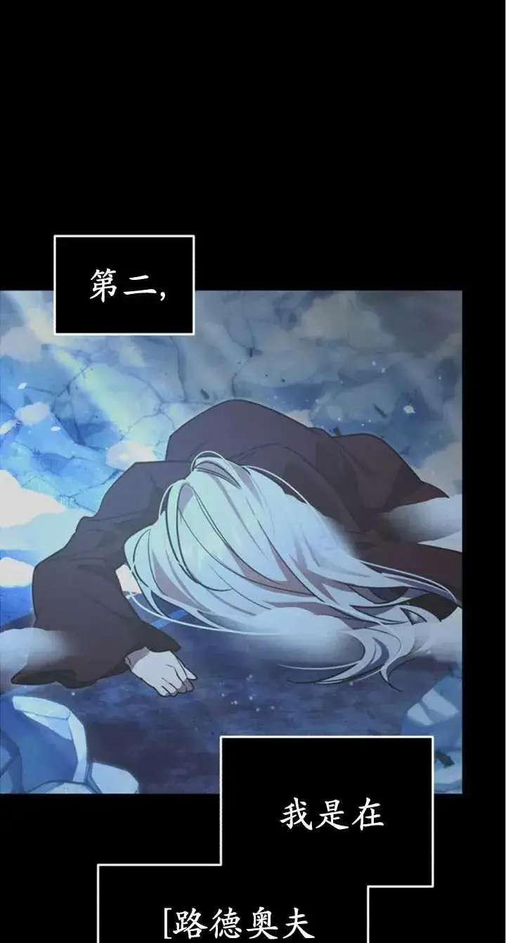 漫画《英雄&魔王&恶棍》第51话第87张图