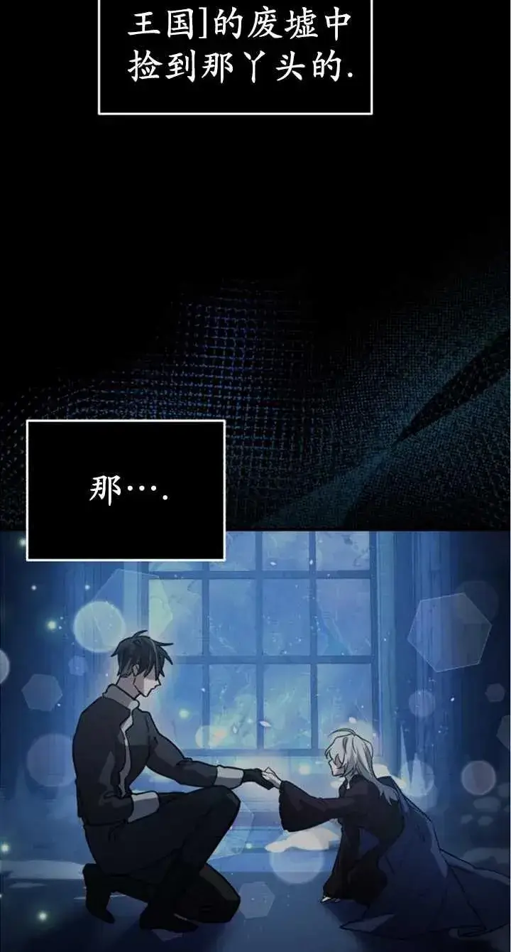 漫画《英雄&魔王&恶棍》第51话第88张图