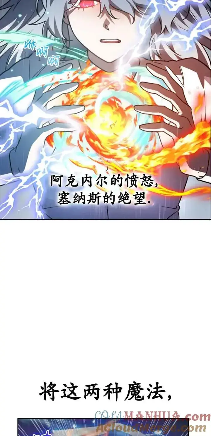 漫画《英雄&魔王&恶棍》第51话第9张图