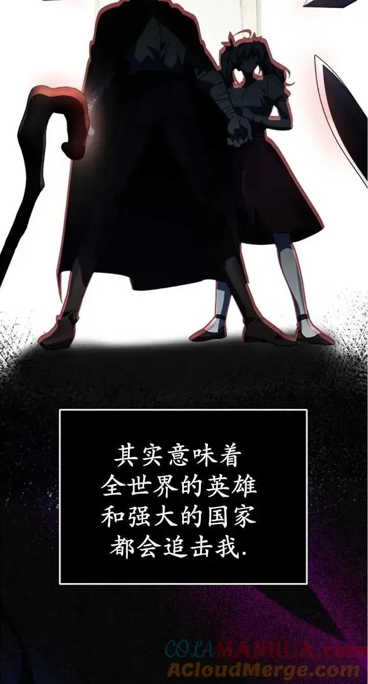 漫画《英雄&魔王&恶棍》第51话第93张图