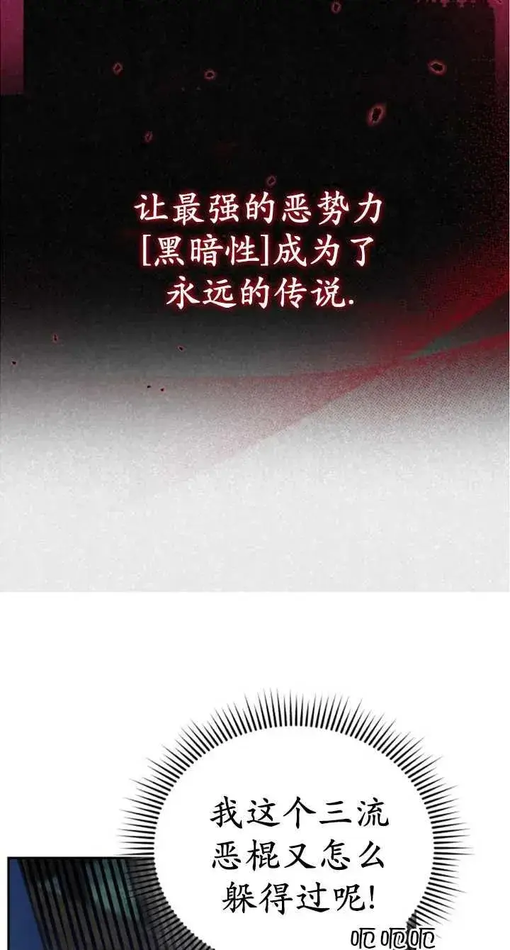 漫画《英雄&魔王&恶棍》第51话第96张图