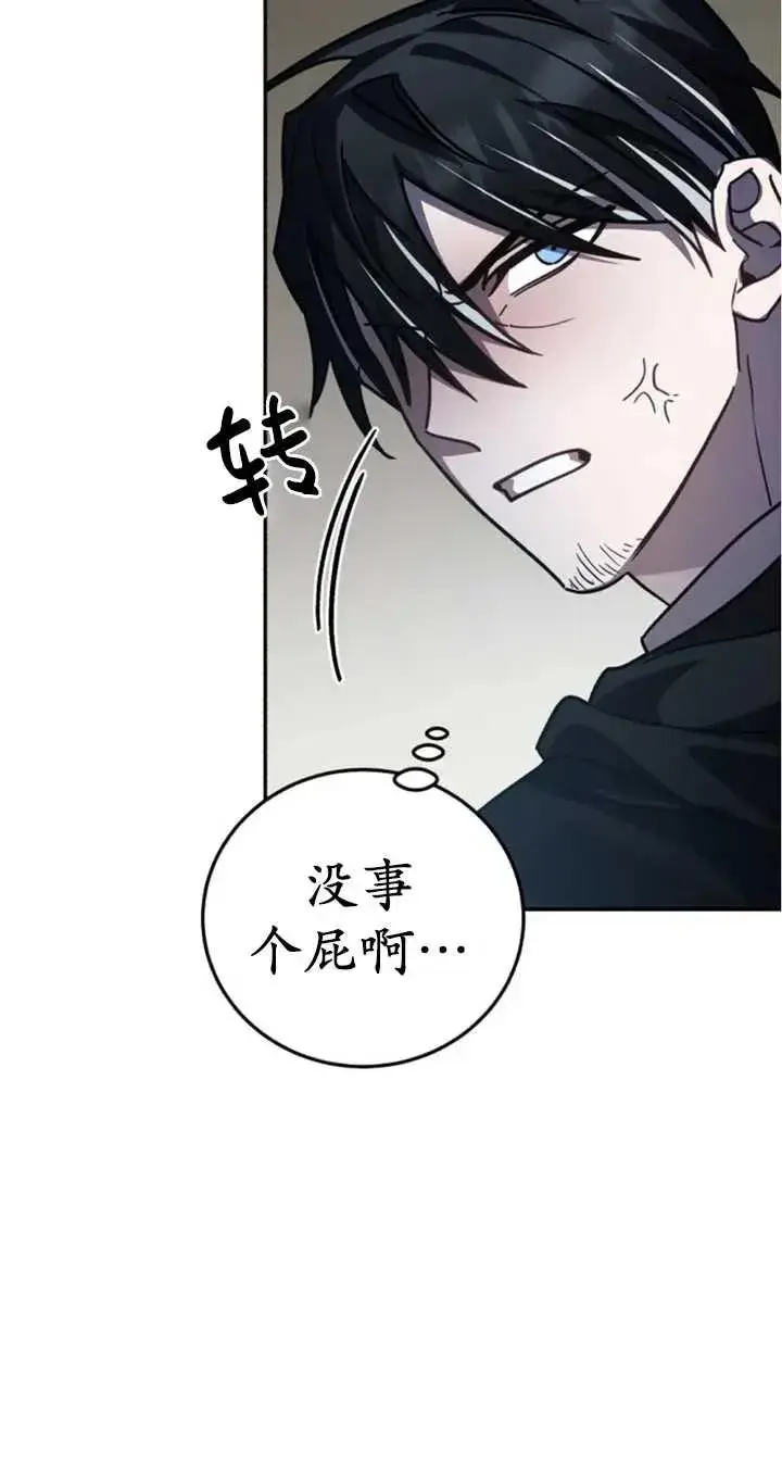 漫画《英雄&魔王&恶棍》第51话第98张图