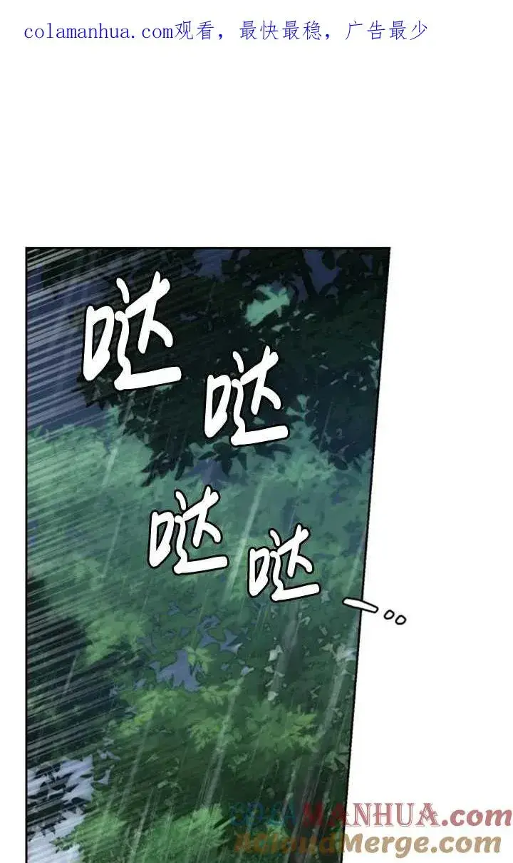 漫画《英雄&魔王&恶棍》第52话第1张图