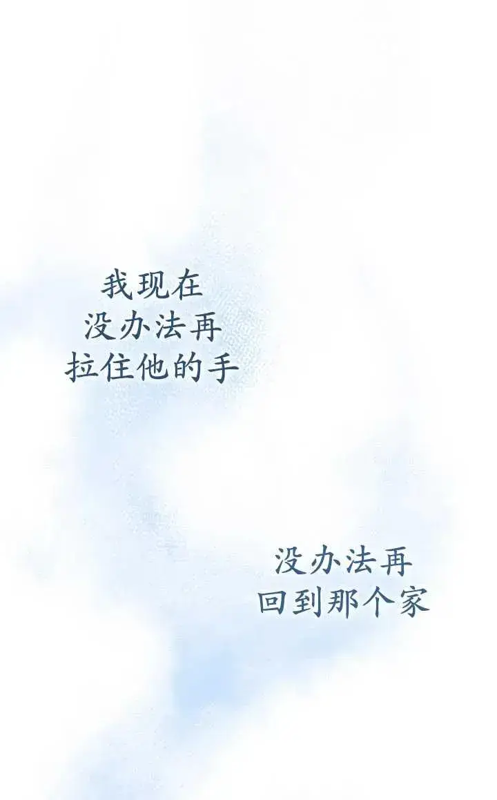 漫画《英雄&魔王&恶棍》第52话第10张图