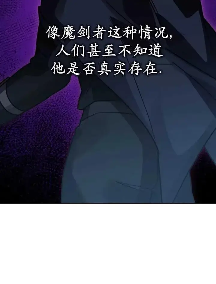 漫画《英雄&魔王&恶棍》第52话第100张图