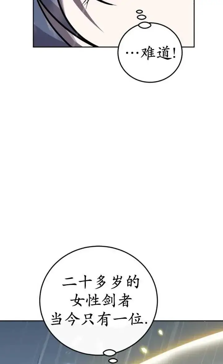 漫画《英雄&魔王&恶棍》第52话第102张图