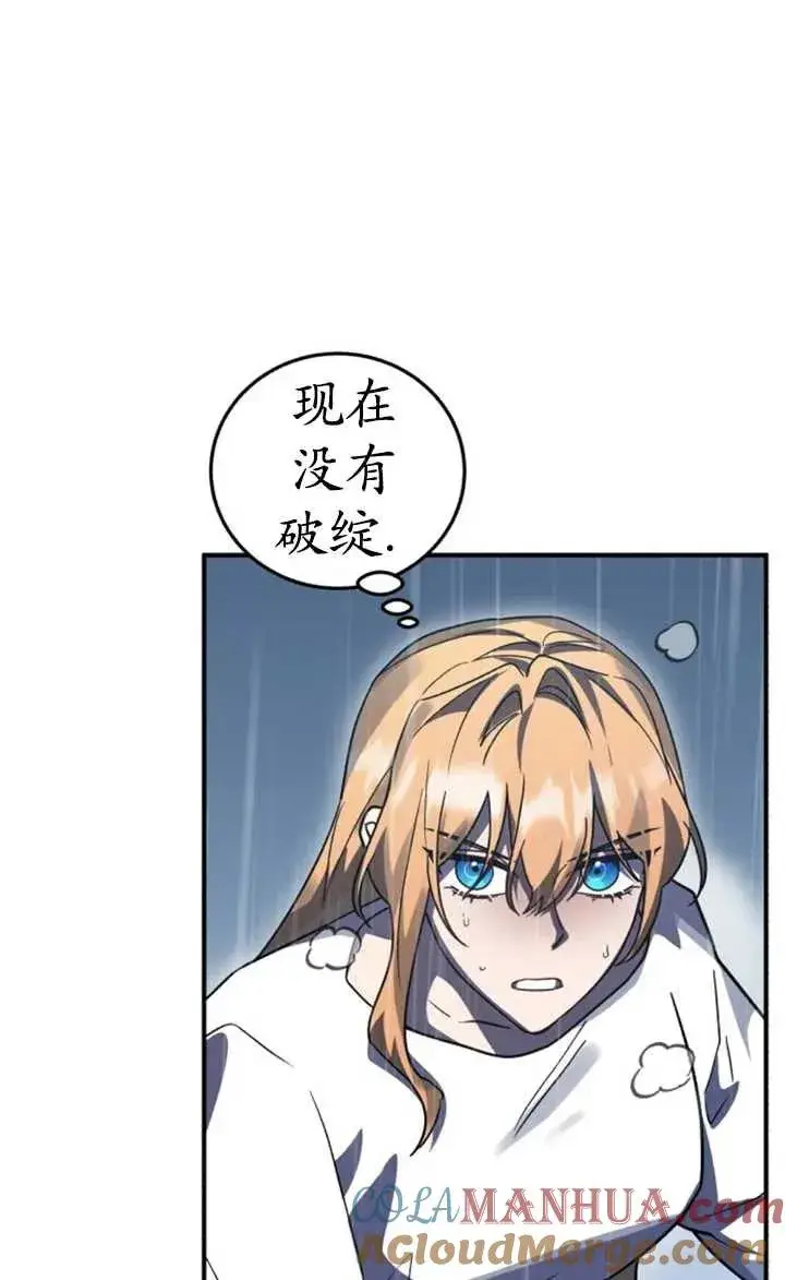 漫画《英雄&魔王&恶棍》第52话第109张图