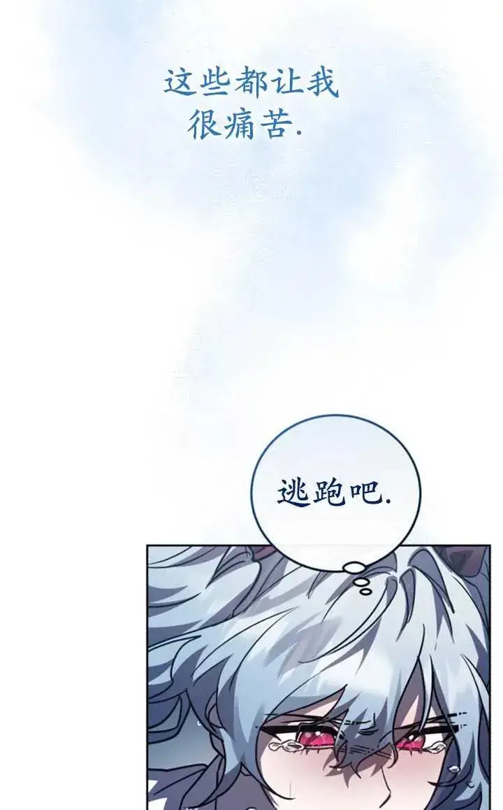 漫画《英雄&魔王&恶棍》第52话第11张图