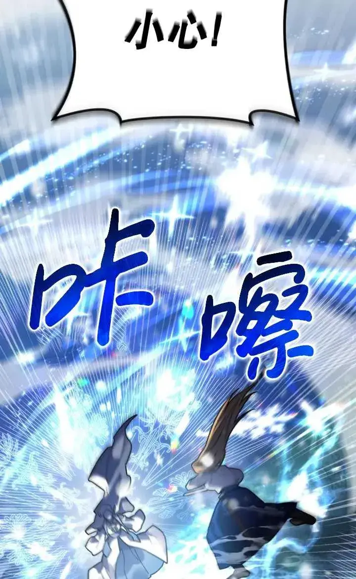 漫画《英雄&魔王&恶棍》第52话第118张图