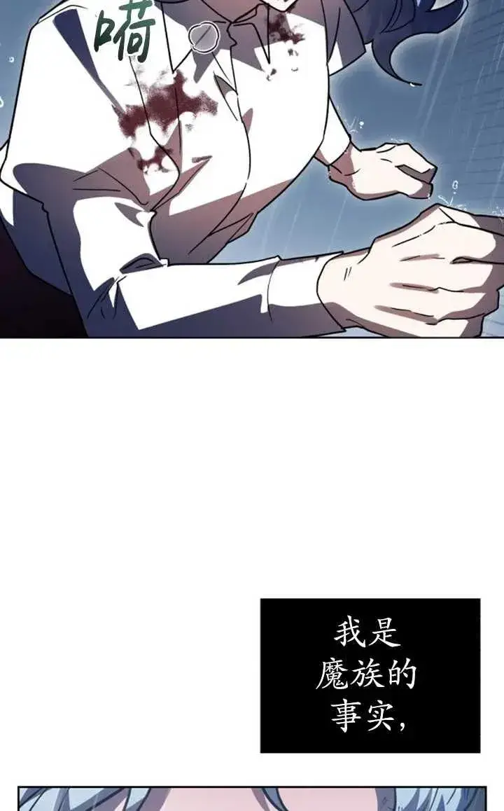 漫画《英雄&魔王&恶棍》第52话第4张图
