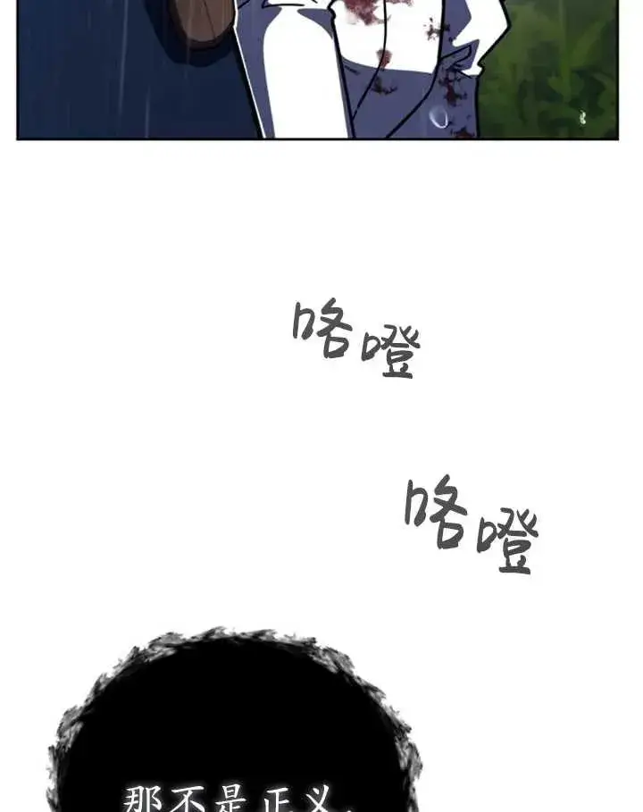 漫画《英雄&魔王&恶棍》第52话第43张图
