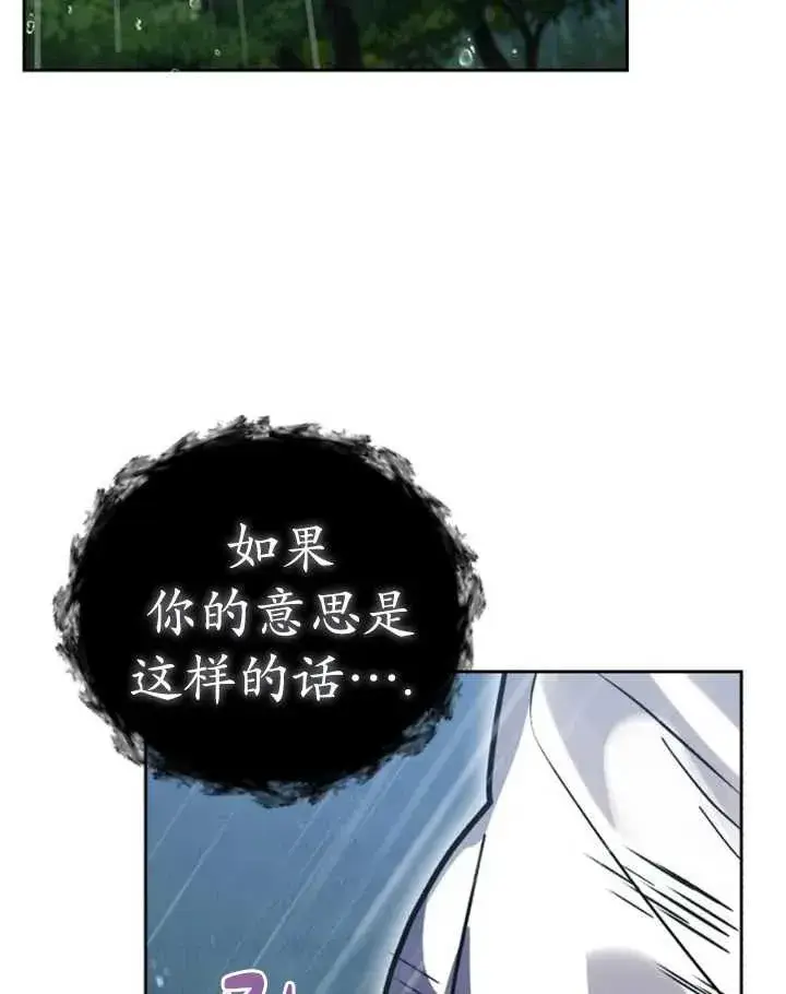 漫画《英雄&魔王&恶棍》第52话第54张图