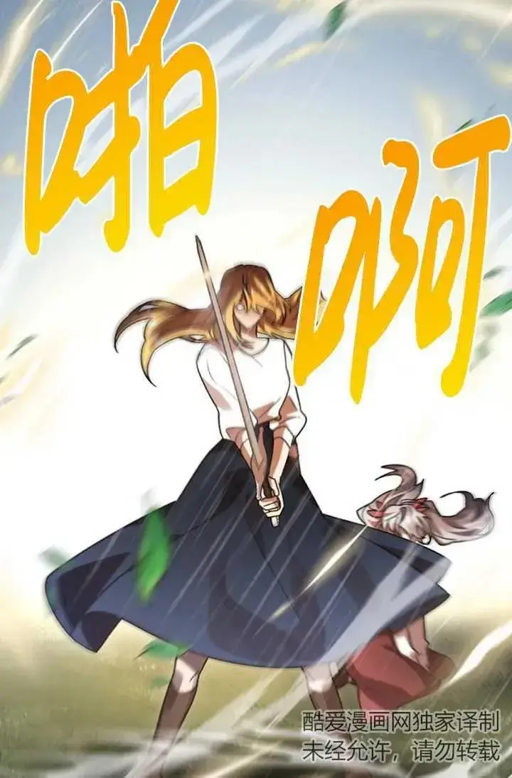 漫画《英雄&魔王&恶棍》第52话第63张图