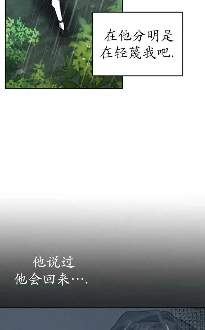 漫画《英雄&魔王&恶棍》第52话第8张图