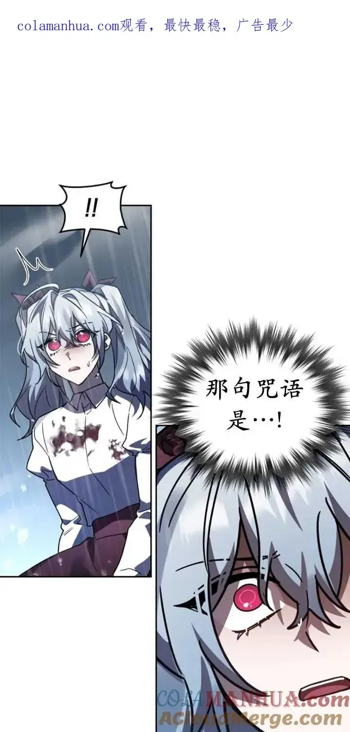 漫画《英雄&魔王&恶棍》第53话第1张图