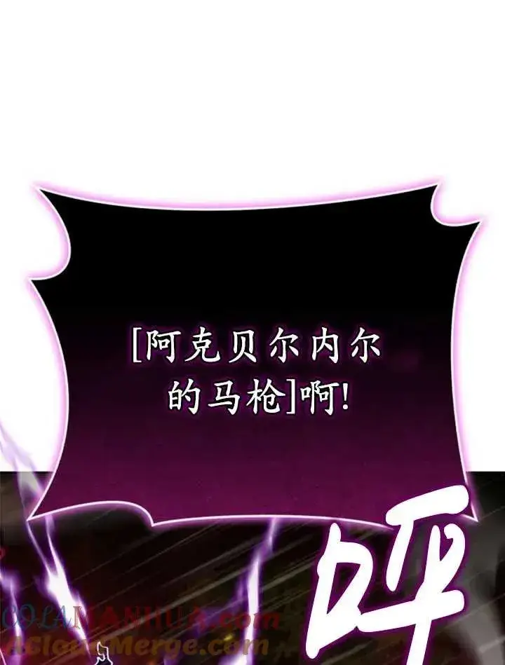 漫画《英雄&魔王&恶棍》第53话第101张图