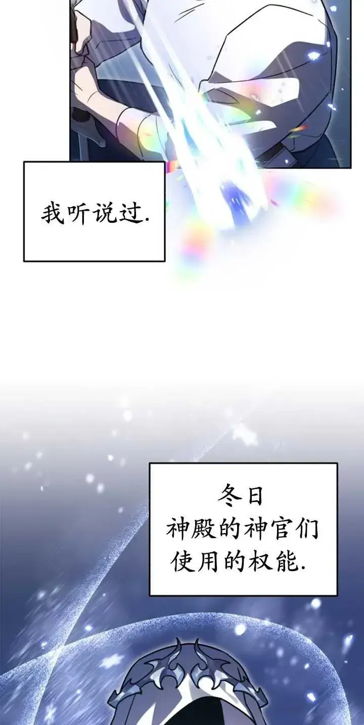 漫画《英雄&魔王&恶棍》第53话第11张图