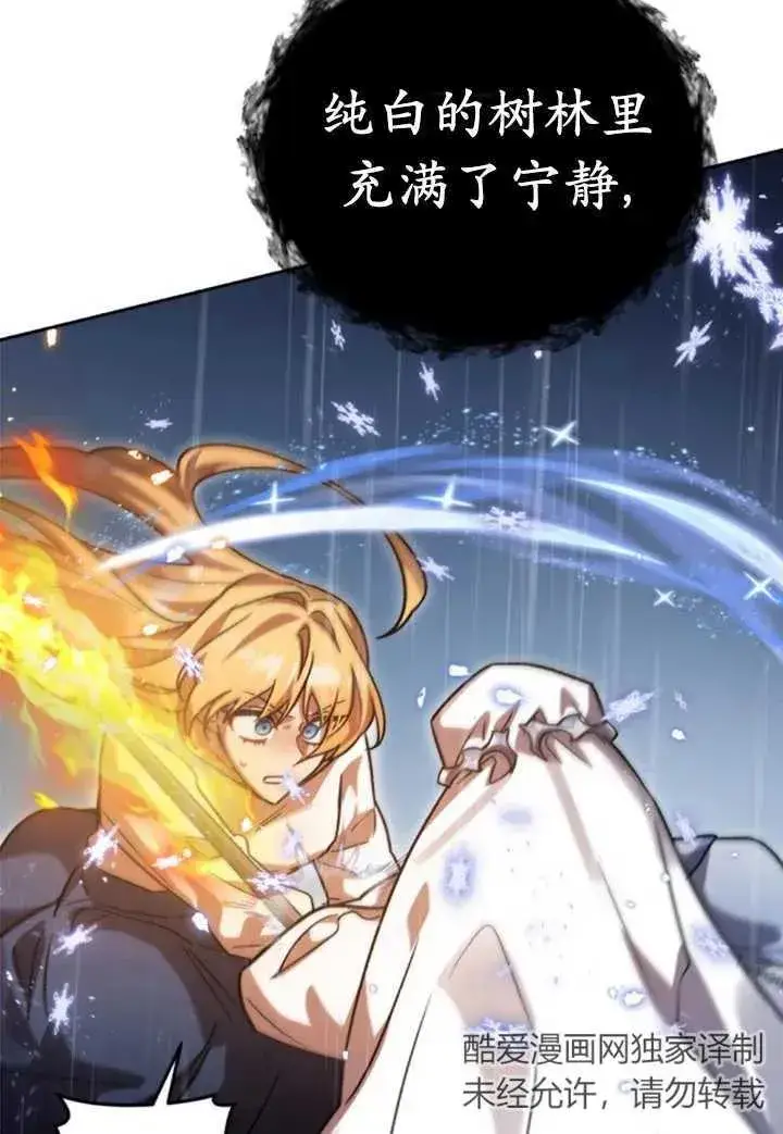 漫画《英雄&魔王&恶棍》第53话第26张图