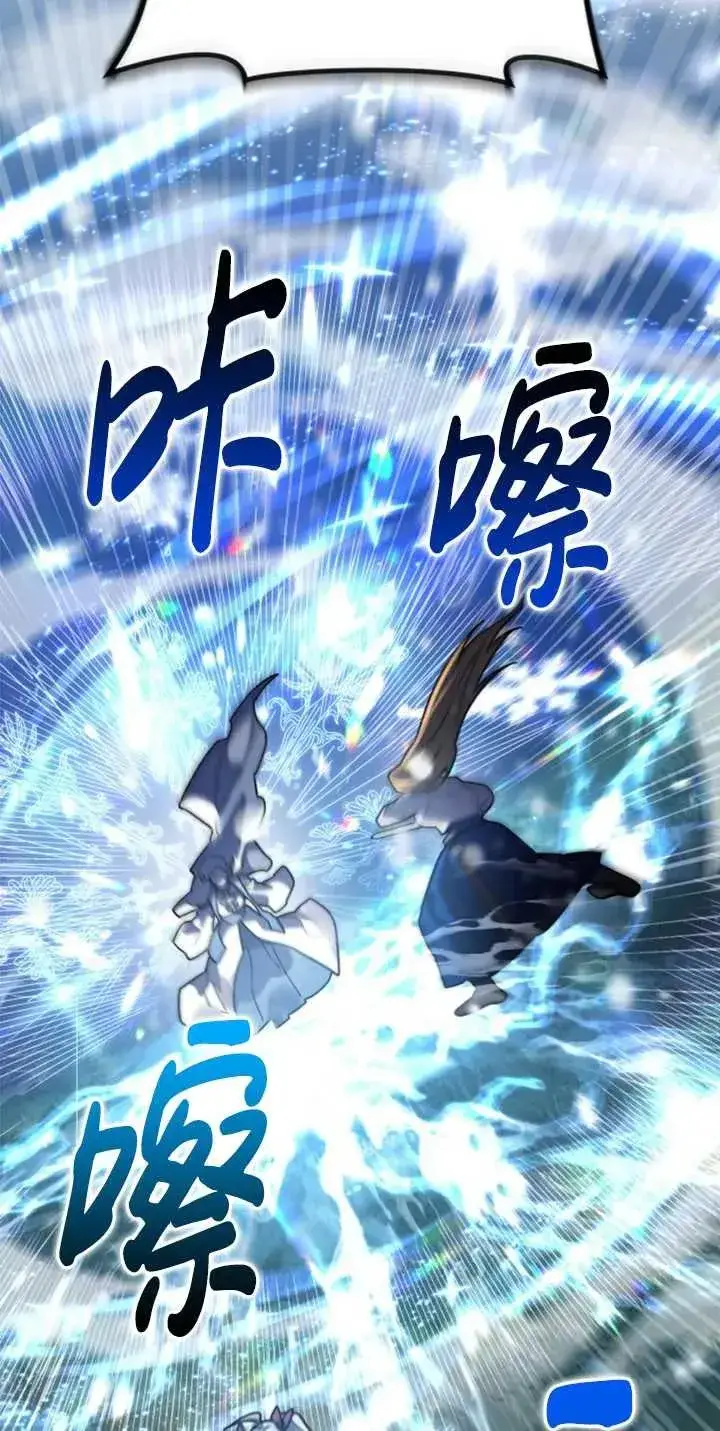 漫画《英雄&魔王&恶棍》第53话第3张图