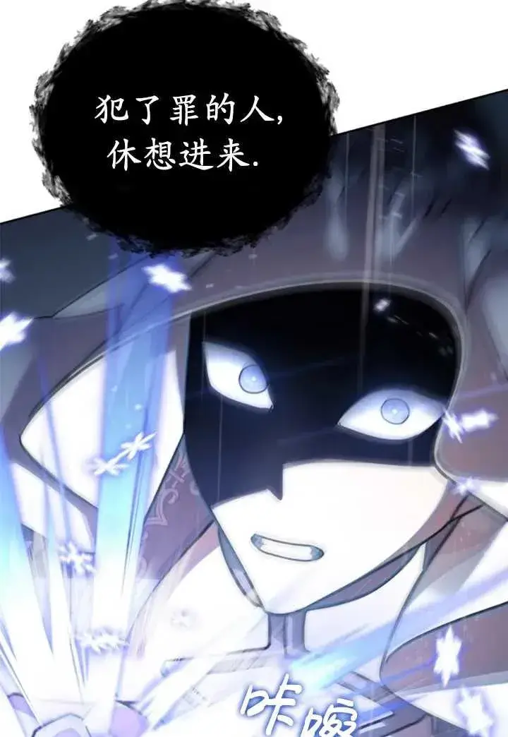 漫画《英雄&魔王&恶棍》第53话第31张图