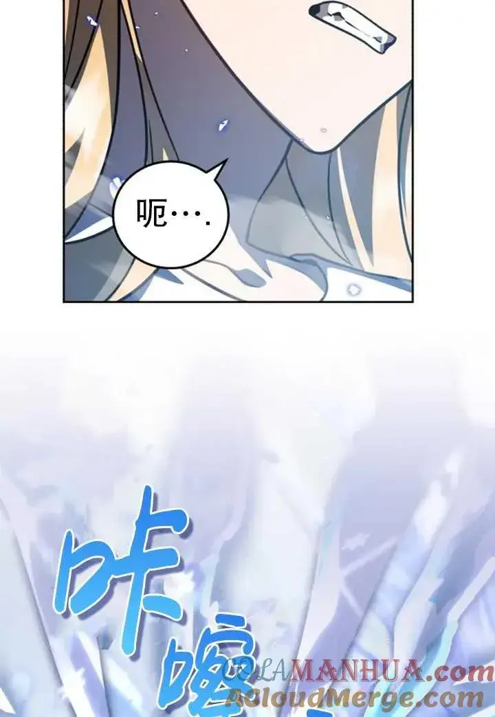 漫画《英雄&魔王&恶棍》第53话第37张图